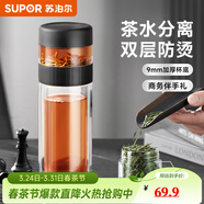 蘇泊爾（SUPOR）茶水分離玻璃杯男女士大容量雙層隔熱辦公泡茶杯子2026新款 儒雅黑【茶水分離款】380ml