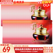 后（The history of Whoo）后套裝水乳霜套盒津率享天氣丹拱辰享水妍女護膚品禮盒節日禮物 津率享面霜60片提拉緊致