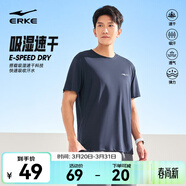 鴻星爾克短袖男夏季新款冰感速干衣跑步健身休閑百搭t恤衫運動(dòng)上衣T恤男士 【冰感排汗短T男】礁石藍-2097 XL