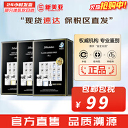 JMsolutionJM面膜貼肌司妍急救針劑玻尿酸蜂蜜白蠶絲學(xué)生男女貼片式補水面膜 JM羊胎素1盒+馬胎素2盒 30片