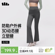 蕉下高彈暴走微喇褲休閑褲女修身顯瘦透氣褲子喇叭高彈塑型百搭EL110