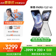 摩托羅拉 【內存漲價(jià)，早買(mǎi)就是賺了】聯(lián)想moto Razr 60 IP48級防塵抗水 自由懸停拍 12+512棉花糖白