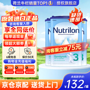 Nutrilon荷蘭牛欄嬰幼兒配方奶粉HMO益生元 諾優(yōu)能原裝進(jìn)口800g 【詢(xún)客服領(lǐng)大額券】3段3罐(10月+) 27年1月-27年5月
