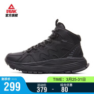 匹克（PEAK）態(tài)極戶(hù)外棉鞋男鞋夏季高幫加絨保暖休閑鞋耐磨防滑運動(dòng)鞋DM540801
