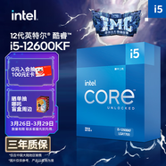 英特爾（Intel）酷睿12代 i5處理器12600KF 10核16線程 單核睿頻至高可達(dá)4.9Ghz 20M三級(jí)緩存 盒裝CPU