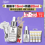 科顏氏（Kiehl's）安白瓶淡斑精華液30ml 美白緊致VC護膚品禮盒生日禮物