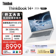 ThinkPad國家補貼15%聯(lián)想筆記本電腦ThinkBook14+ 2026 AI全能本銳龍AI9 HX 470 32G 1T 3K 14.5英寸星耀白