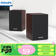 飛利浦（PHILIPS）SPA20 藍牙音箱電腦音響桌面木質(zhì)小音箱臺式筆記本音響多媒體重低音家用游戲擴音器