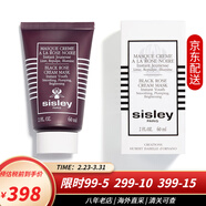 Sisley希思黎面膜黑玫瑰煥采緊致花香保濕面膜補水保濕細致毛孔淡化細紋 黑玫瑰面膜60ml