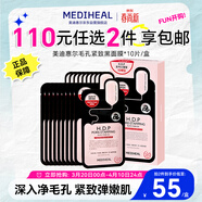 美迪惠爾（Mediheal）毛孔緊致黑面膜10片改善黑頭男女士適用