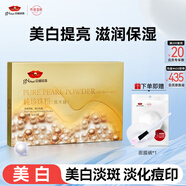 京潤珍珠（gNPearl）純珍珠粉 涂抹面膜美白淡斑去黃提亮膚色外用泥膜軟膜粉 純珍珠粉5g*12袋
