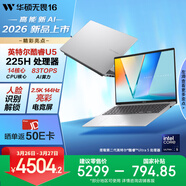 華碩無(wú)畏16 二代酷睿Ultra5 2.5K亮彩護眼長(cháng)續航高性能AI輕薄筆記本電腦(225H 16G 1T)
