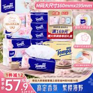 得寶（TEMPO）一博同款 抽紙 真M碼 櫻花味4層90抽*16包 濕水不易破 紙巾