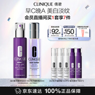 倩碧美白淡紋雙抗套裝美白精華+淡紋精華護膚品生日禮物效期至27.9