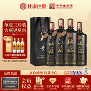 杜康秘藏1號 濃香型白酒 52度 1500ml*4瓶 整箱裝