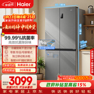 海爾（Haier）「家宴系列」531L十字門(mén)母嬰冰箱干濕分儲制冰一級抗菌風(fēng)冷大容量灰BCD-531WGHTD59SHU1國家補貼