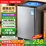 YANGZI揚子集團大容量波輪洗衣機全自動(dòng)藍光智能預約強力風(fēng)干自清潔宿舍家用洗衣機洗烘一體小型甩干機 12kg【藍光升級+10年質(zhì)保+強動(dòng)力電機】 波輪