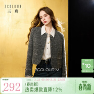 三彩2025冬季新款香風(fēng)呢大衣短款絎棉毛呢外套保暖寬松優(yōu)雅M 深邃灰 M 160/84A