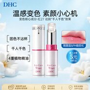 蝶翠詩(shī)（DHC）變色唇膏口紅2.1g保濕護唇潤滑顯色素顏提氣色男女禮物