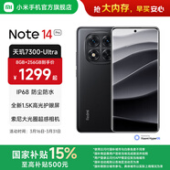 小米（MI）Redmi Note14 Pro 手機  國家補貼 天璣7300-Ultra IP68防塵防水 5500mAh大電量 小米紅米 子夜黑 8GB+256GB