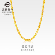 菜百首飾 黃金項鏈 女款時(shí)尚美妝項鏈年年有余小魚(yú)黃金項鏈 計價(jià) HJ 黃金項鏈 約10.03g 約45cm