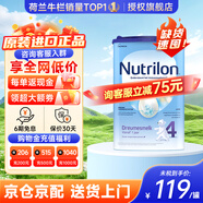 Nutrilon荷蘭牛欄嬰幼兒配方奶粉HMO益生元 諾優(yōu)能原裝進(jìn)口800g 【下拉領(lǐng)大額券】4段1罐（1-2歲） 26年12月-27年5月