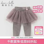 戴維貝拉（DAVE＆BELLA）秋冬女童短裙半身裙百褶裙褲兒童嬰幼童春秋打底褲 灰紫 18M/73cm(建議身高66-73cm)