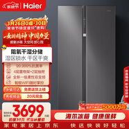 海爾（Haier）盛宴630L對開(kāi)門(mén)冰箱干濕分儲一級能效風(fēng)冷變頻超大容量灰色BCD-630WGHSS95SMU1國家補貼