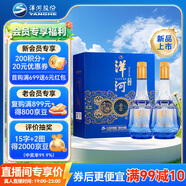 洋河傳承52度500ml*2瓶 禮盒裝 綿柔濃香型白酒 口糧酒 送禮