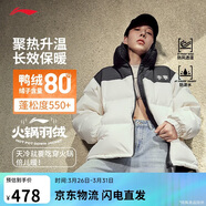李寧火鍋羽絨服丨男女同款冬季寬松立領(lǐng)防潑水科技面包服外套AYMU497