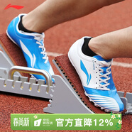李寧（LI-NING）釘鞋田徑短跑厚底碳板PEBA緩震學(xué)生中考跳遠比賽跑步男女釘子鞋 199藍白色7釘【提速助力/破風(fēng)前行】 45 (偏小拍大一碼)