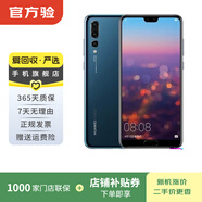 華為mate70/60/50/40/30pro+/RS/Air/Pura80ultra/nova xt非凡大師折疊屏二手手機鴻蒙AI紅楓原色影像衛星通話(huà) 華為 P20 Pro