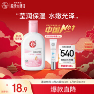 大寶雪膚活力蜜100mlsod蜜乳液面霜擦臉油保濕補水面部護膚品