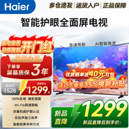 海爾（Haier）電視43/55/65/75/85英寸4K超高清8核CPU超大存儲144HZ高刷護眼一級能效液晶彩電游戲家用電視機 50英寸 新款H5D 4核CPU 高色域護眼