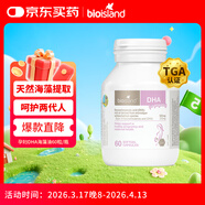 Bio Island佰澳朗德 孕婦DHA海藻油備孕孕期哺乳期軟膠囊 60粒/瓶 澳洲進(jìn)口