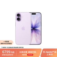 Apple【原裝未使用】蘋(píng)果 iPhone 17 蘋(píng)果手機 國行正品 薰衣草紫 512GB