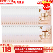 后（The history of Whoo）后面霜拱辰享水妍天氣丹雪玉凝津率享面霜護膚品女士補水保濕緊致 后天率丹睡眠面膜*60片 240ml