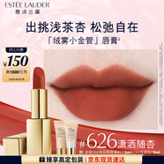 雅詩(shī)蘭黛絨霧啞光唇膏626#瀟灑隨杏色口紅禮盒護膚品生日禮物效期27年9月