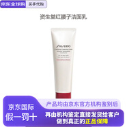 資生堂（SHISEIDO PROFESSIONAL）紅腰子洗面奶氨基酸潔面乳深層清潔控油保濕不緊繃溫和洗面奶 125ml【滋潤版】