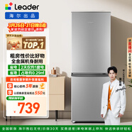 統帥（Leader）海爾冰箱出品180L兩門(mén)小冰箱家用直冷不占地BCD-180LLC2E0C9以舊換新