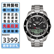 天梭（TISSOT）瑞士手表T-Touch騰智觸屏石英男士腕表 多功能計時(shí)運動(dòng)手表禮物 T013.420.44.057.00