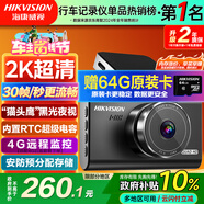 HIKVISION ?？低曅熊?chē)記錄儀C6LITE  2K超高清星光夜視 語(yǔ)音聲控遠程查看