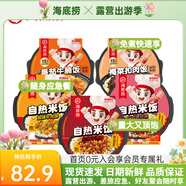 海底撈自熱米飯煲仔飯網(wǎng)紅速食懶人方便米飯早餐夜宵辦公室零食學(xué)生宿舍 【多口味選擇】5盒5口味1195g
