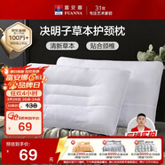 富安娜京爆 枕頭芯頸椎枕芯決明子成人枕頭兩只深度睡眠枕一對裝74*48cm