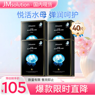 JMsolution肌司研悅活彈潤水母面膜  4盒裝 持久水潤 補水保濕