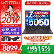 聯(lián)想拯救者Y7000 2026年補貼15% P圖設計電競游戲筆記本電腦r不到9000 滿(mǎn)血RTX5060/5050獨顯可選 酷睿 16核i7 16G 512G滿(mǎn)血5050｜標配 高刷高色域電競屏