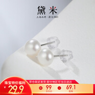 黛米S925銀無(wú)核饅頭圓5-6mm極簡(jiǎn)系列淡水珍珠耳釘生日禮物送女友老婆