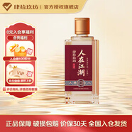 肆拾玖坊人在江湖論道 53度 醬香型白酒 100ml 單瓶裝 小酒試飲 熱門(mén)商品