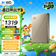 西部數據（WD）移動(dòng)硬盤(pán)5TB type-c Ultra系列 2.5英寸 金 機械硬盤(pán) 筆記本電腦外接加密兼容Mac 大容量家庭存儲