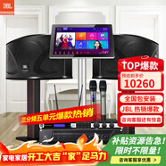 JBL【2萬(wàn)單無(wú)差評】JBL家庭ktv唱歌全套設備家庭ktv音響套裝卡拉ok點(diǎn)歌機套裝家庭影院K歌一體機ki110 【全套JBL】10吋2.0尊享套裝